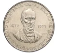 Монета 25 эскудо 1977 года Португалия «100 лет со дня смерти Алешандре Эркулано» (Артикул K11-111485)