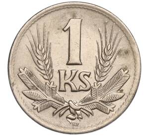 1 крона 1945 года Словакия