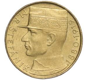 10 крон 1991 года Чехословакия «Милан Растислав Штефаник» — Фото №1