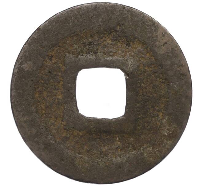 Монета 1 мон 1601-1867 года Япония (Артикул: K11-111577) — Фото №2