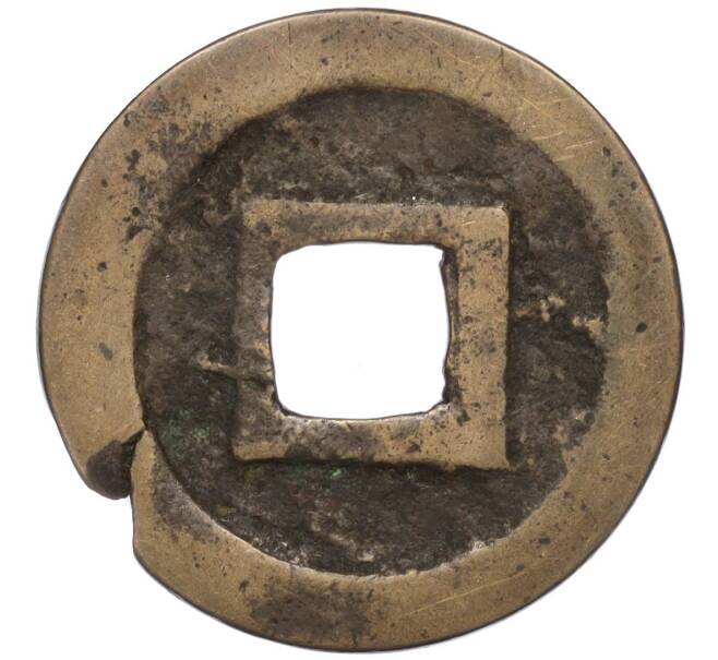 Монета 1 мон 1601-1867 года Япония (Артикул: K11-111581) — Фото №2