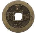 Монета 4 мона 1768-1866 года Япония (Артикул K11-111599)