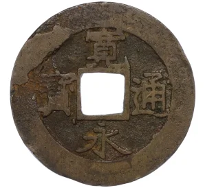 4 мона 1768-1866 года Япония
