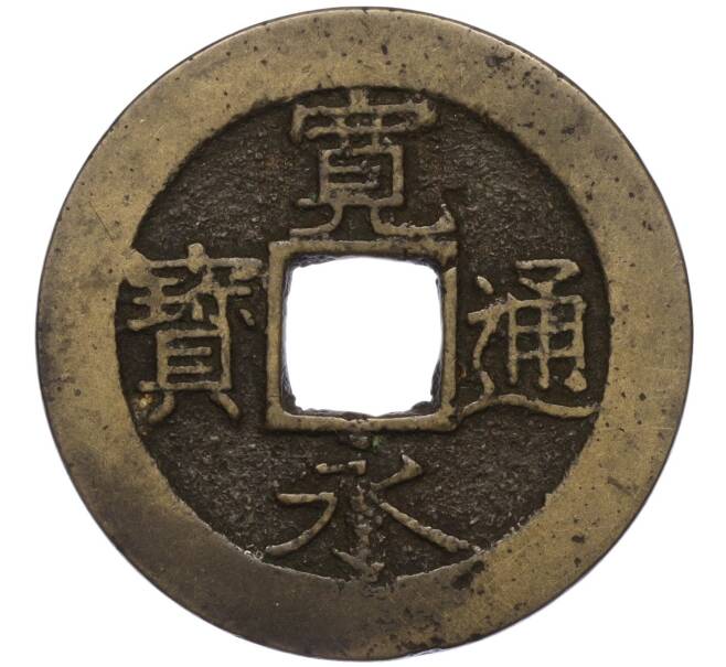 Монета 4 мона 1768-1866 года Япония (Артикул K11-111602)