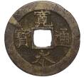 Монета 4 мона 1768-1866 года Япония (Артикул K11-111603)