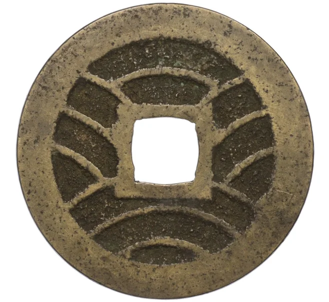 Монета 4 мона 1768-1866 года Япония (Артикул K11-111605)