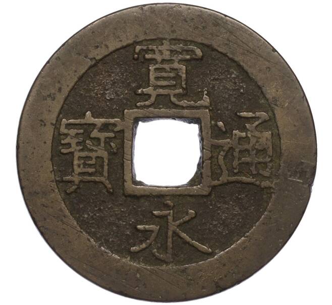Монета 4 мона 1768-1866 года Япония (Артикул K11-111619)