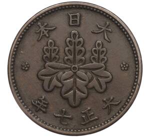 5 рин 1918 года Япония