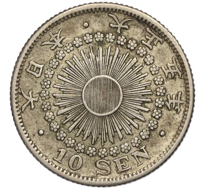 Монета 10 сен 1916 года Япония (Артикул K11-111640)
