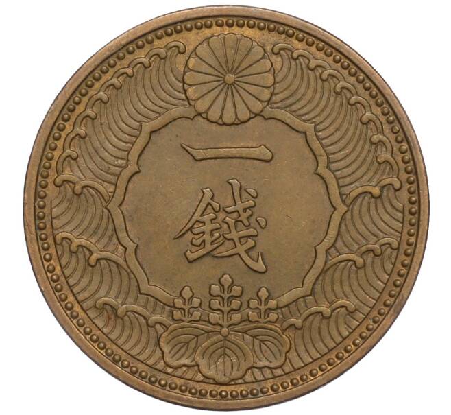 Монета 1 сен 1938 года Япония (Артикул K11-111647)