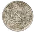 Монета 10 копеек 1923 года (Артикул T11-01887)