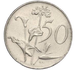 50 центов 1968 года ЮАР «Окончание президентства Чарльза Сварта» (SUID-AFRIKA)