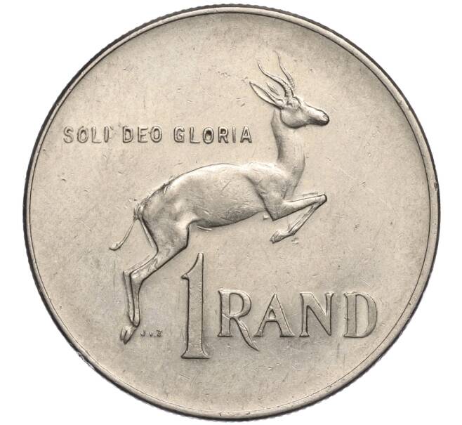 Монета 1 рэнд 1979 года ЮАР «Окончание президентства Николааса Дидерихса» (Артикул K11-111686)