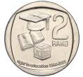 Монета 2 рэнда 2019 года ЮАР «25 лет конституционной демократии в Южной Африке — Право на образование» (Артикул K11-111722)