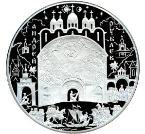 100 рублей 2007 года СПМД «Андрей Рублев»