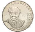 Монета 50 тенге 2004 года Казахстан «100 лет со дня рождения Алькея Маргулана» (Артикул M2-70806)