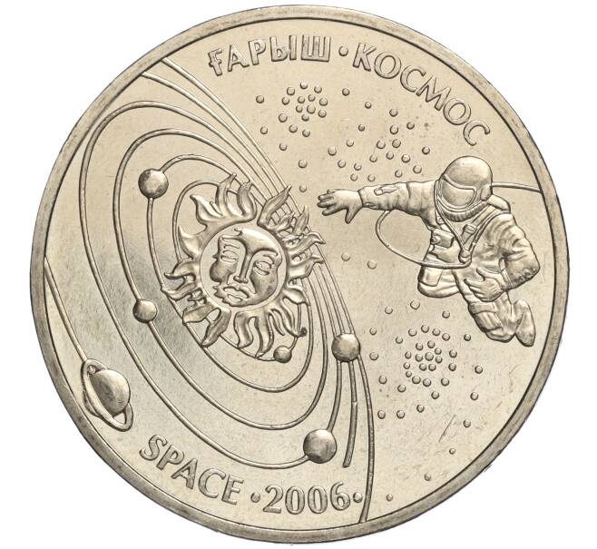Монета 50 тенге 2006 года Казахстан «Космос — Освоение космоса» (Артикул M2-70826)