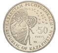 Монета 50 тенге 2006 года Казахстан «Космос — Освоение космоса» (Артикул M2-70828)