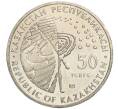Монета 50 тенге 2006 года Казахстан «Космос — Освоение космоса» (Артикул M2-70829)