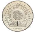 Монета 50 тенге 2005 года Казахстан «10 лет Конституции Казахстана» (Артикул M2-70837)