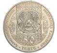 Монета 50 тенге 2007 года Казахстан «Национальные обряды — Тусау Кесу (Срезание пут)» (Артикул M2-70842)