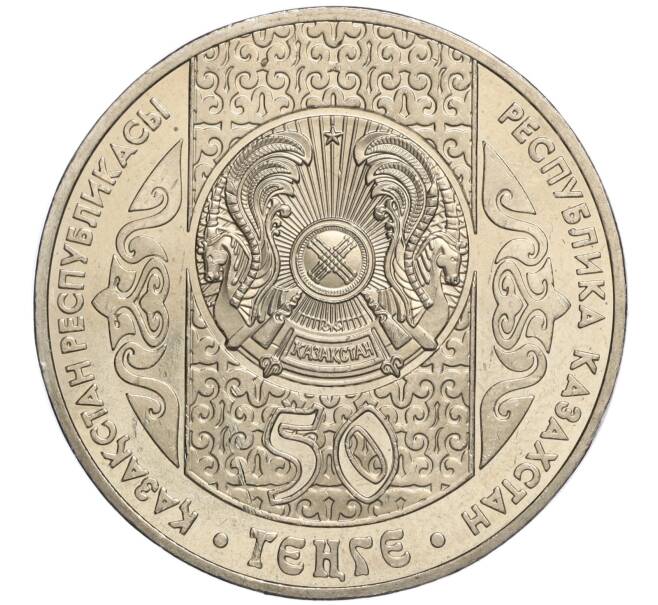 Монета 50 тенге 2007 года Казахстан «Национальные обряды — Тусау Кесу (Срезание пут)» (Артикул M2-70843)