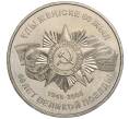 Монета 50 тенге 2005 года Казахстан «60 лет победы в Великой Отечественной Войне» (Артикул M2-70845)