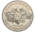Монета 50 тенге 2005 года Казахстан «60 лет победы в Великой Отечественной Войне» (Артикул M2-70846)