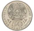 Монета 50 тенге 2005 года Казахстан «60 лет победы в Великой Отечественной Войне» (Артикул M2-70846)