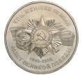 Монета 50 тенге 2005 года Казахстан «60 лет победы в Великой Отечественной Войне» (Артикул M2-70847)