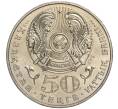 Монета 50 тенге 2005 года Казахстан «60 лет победы в Великой Отечественной Войне» (Артикул M2-70847)