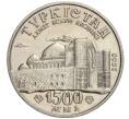 Монета 50 тенге 2000 года Казахстан «1500 лет городу Туркестан» (Артикул M2-70849)