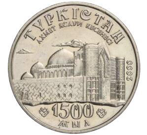 50 тенге 2000 года Казахстан «1500 лет городу Туркестан»
