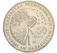 Монета 50 тенге 2007 года Казахстан «Космос — Первый спутник» (Артикул M2-70850)