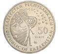 Монета 50 тенге 2007 года Казахстан «Космос — Первый спутник» (Артикул M2-70853)