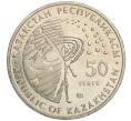 Монета 50 тенге 2007 года Казахстан «Космос — Первый спутник» (Артикул M2-70854)