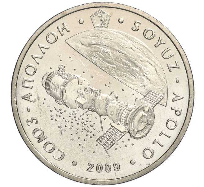 Монета 50 тенге 2009 года Казахстан «Космос — Стыковка Союз-Аполлон» (Артикул M2-70858)