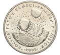Монета 50 тенге 2008 года Казахстан «Космос — Космический корабль Восток» (Артикул M2-70871)