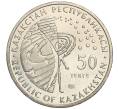 Монета 50 тенге 2008 года Казахстан «Космос — Космический корабль Восток» (Артикул M2-70871)