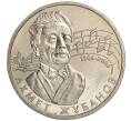 Монета 50 тенге 2006 года Казахстан «100 лет со дня рождения Ахмета Жубанова» (Артикул M2-70881)