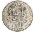 Монета 50 тенге 2006 года Казахстан «100 лет со дня рождения Ахмета Жубанова» (Артикул M2-70882)