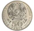 Монета 50 тенге 2006 года Казахстан «100 лет со дня рождения Ахмета Жубанова» (Артикул M2-70884)