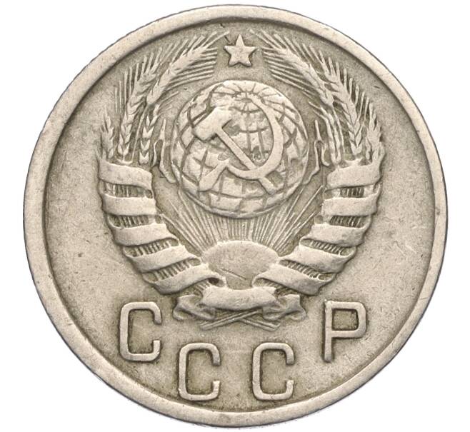 Монета 15 копеек 1944 года (Артикул: K11-111751) — Фото №2