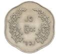 Монета 25 пья 1952 года Бирма (Мьянма) (Артикул T11-02050)