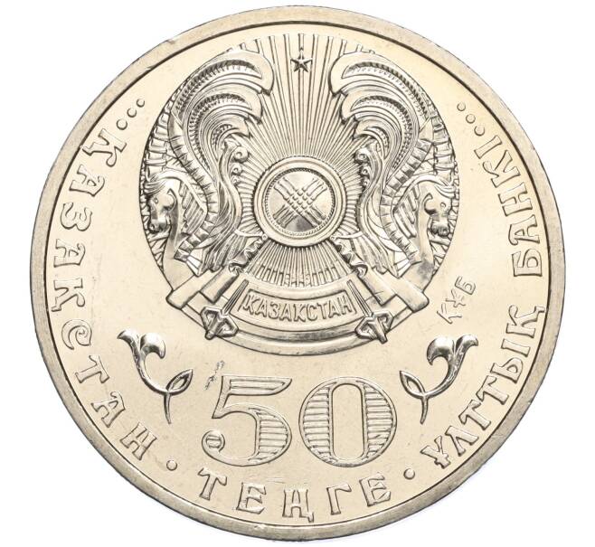 Монета 50 тенге 2012 года Казахстан «100 лет со дня рождения Динмухамеда Кунаева» (Артикул M2-70907)