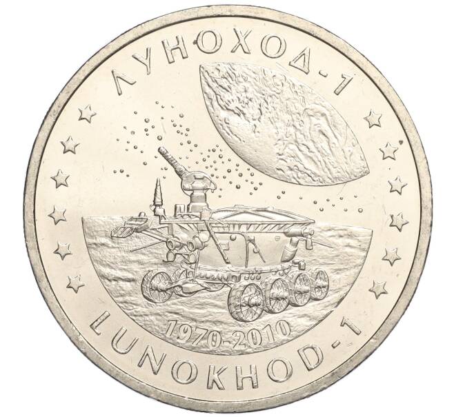 Монета 50 тенге 2010 года Казахстан «Космос — Луноход 1» (Артикул M2-70913)