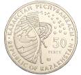 Монета 50 тенге 2010 года Казахстан «Космос — Луноход 1» (Артикул M2-70913)