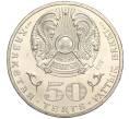 Монета 50 тенге 2010 года Казахстан «Государственные награды — Знак ордена Курмет» (Артикул M2-70918)