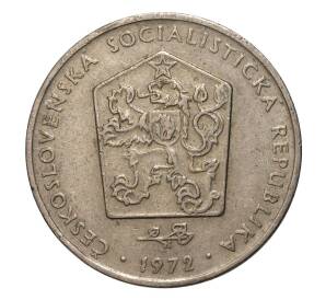 2 кроны 1972 года Чехословакия — Фото №1