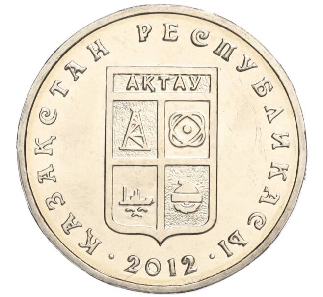 Монета 50 тенге 2012 года Казахстан «Города Казахстана — Актау» (Артикул M2-70942)